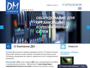 ДМ