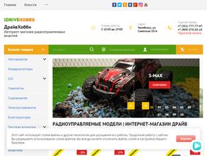 Драйвхобби