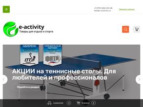 E-activity