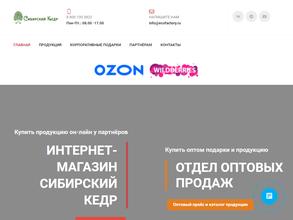 Gastroroom Сибирский кедр