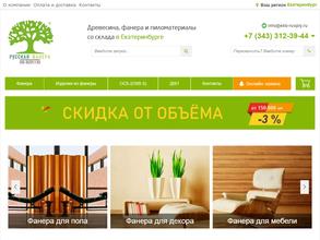 Русская Фанера