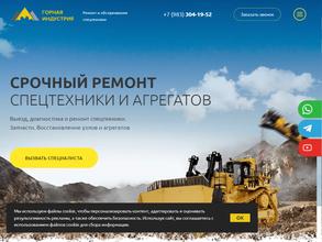 ГОРНАЯ ИНДУСТРИЯ