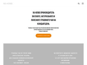 Травы Алтая