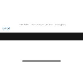 Каронстрой