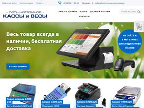 Кассы весы сервис