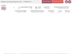 Культурные люди