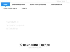 Комплексные метрологические системы