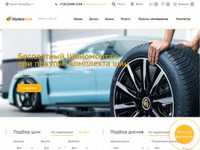 КолесоСити