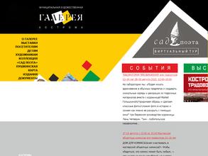 Муниципальная художественная галерея