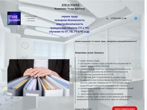 КУБ 8 ГРАНЕЙ