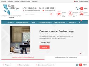 КупиШторы