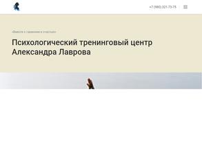 Психологический тренинговый центр