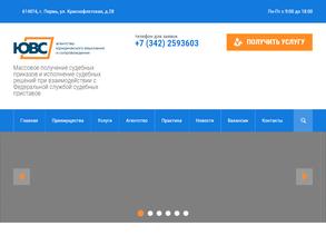 Агентство ЮВС