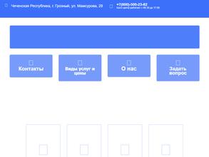 Курорты Чечни