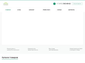 Лескомпани