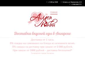 Аллея любви