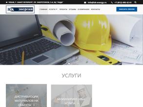 ЛСК Энергия