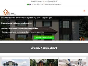 Мажорстрой