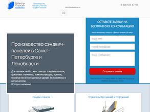 Максистрой-Комплект