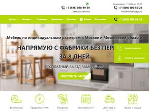 Мебель Папы