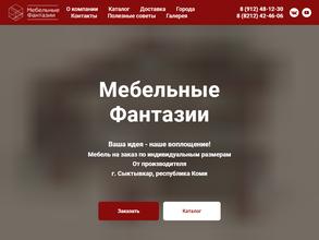 Мебельные фантазии