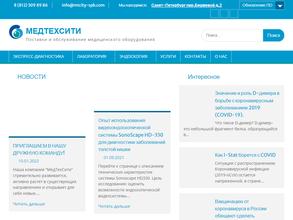 Медтехсити