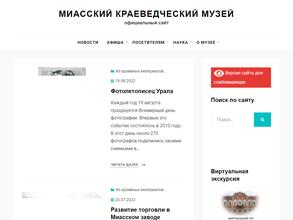 Городской краеведческий музей