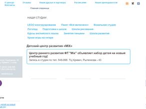 Фабрика талантов Mix