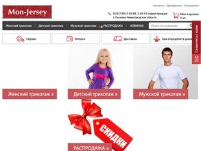 Лысковский трикотаж