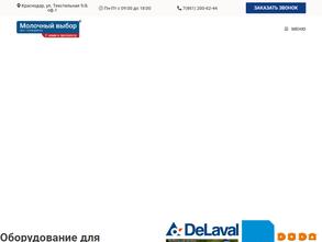 DeLaval в Курск