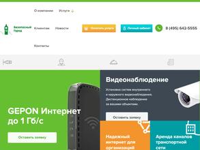 Безопасный город