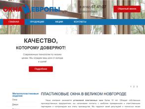 Окна Европы