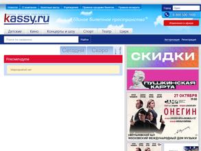 Kassy.ru