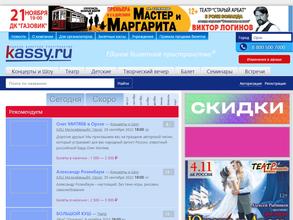 Kassy.ru