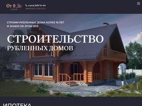 От и до строй