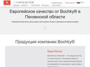 Компания по производству и продаже бань-бочек