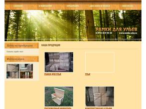 Компания по производству рамок для ульев