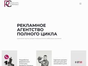 Redchits Сompany