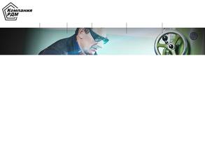 Компания рдм