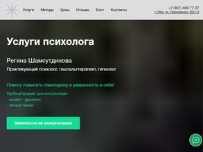 Кабинет частного психолога