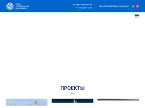 РЕГОР СТРОЙ ИННОВАЦИИ