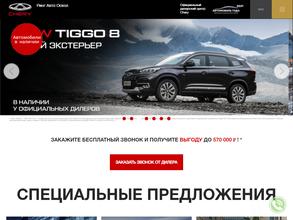 Chery ринг авто Оскол