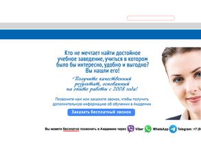 Межрегиональная академия повышения квалификации