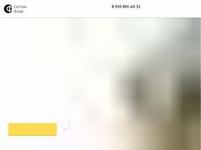 СептикФлай