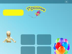 Праздник city