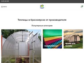 Сибирский зодчий