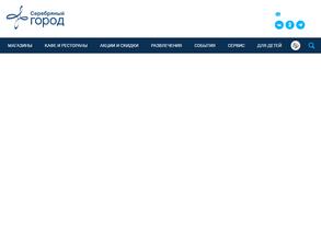 Серебряный город