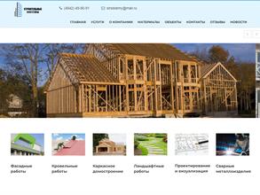 Строительные Системы