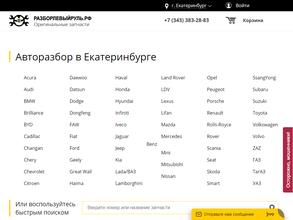 РазборЛевыйРуль