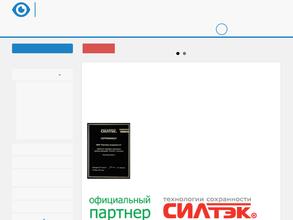 Системы сохранности